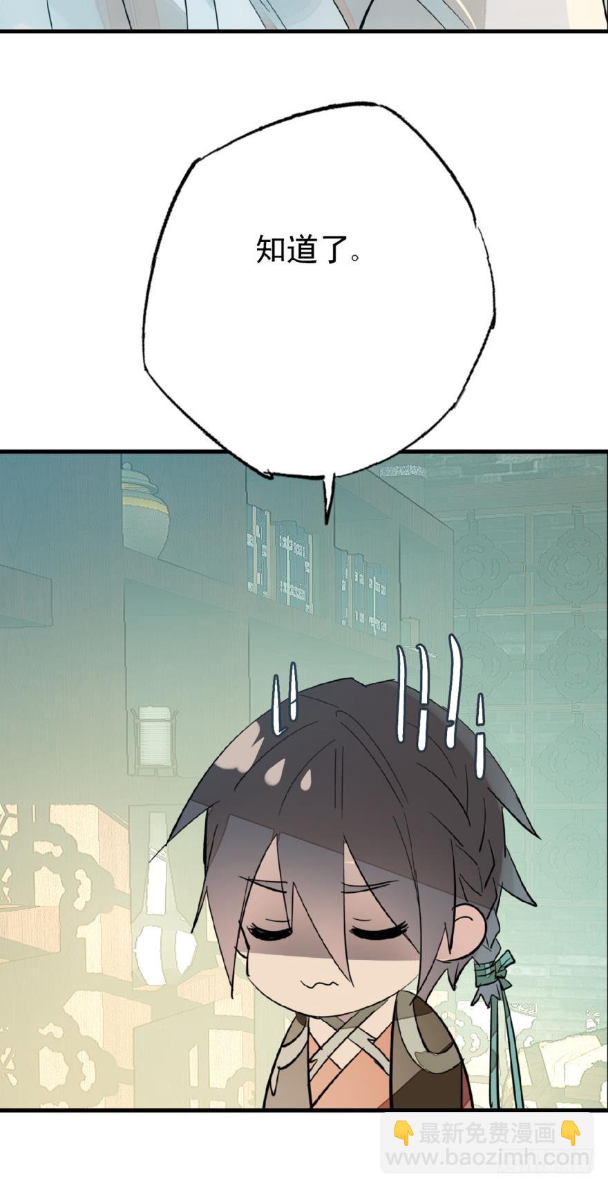 師父又在撩我（燎刃） - 15都要針對我 - 2