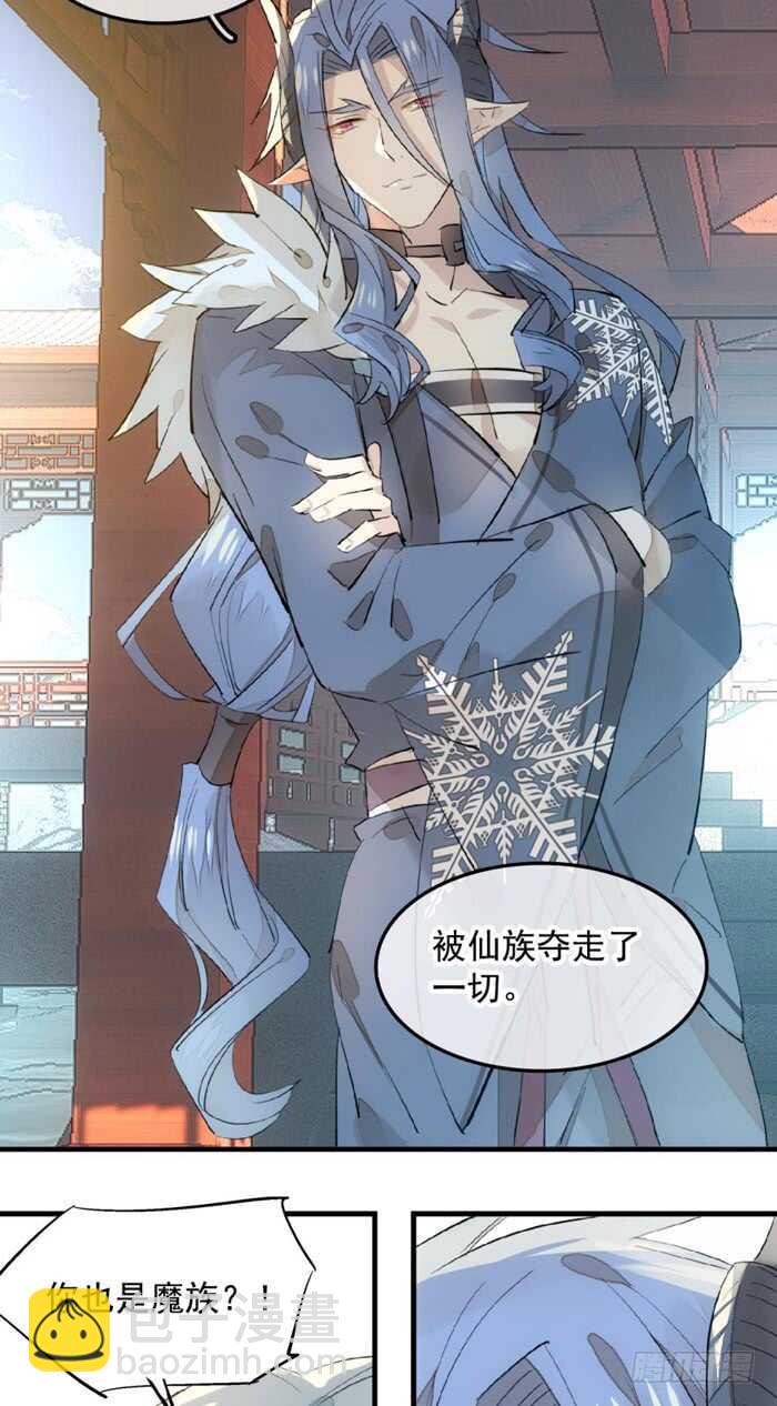 師父又在撩我（燎刃） - 120 操勞一夜 - 4