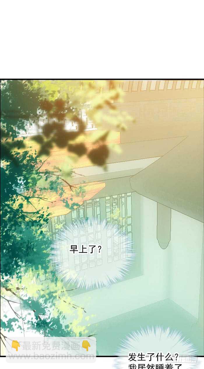 師父又在撩我（燎刃） - 120 操勞一夜 - 6