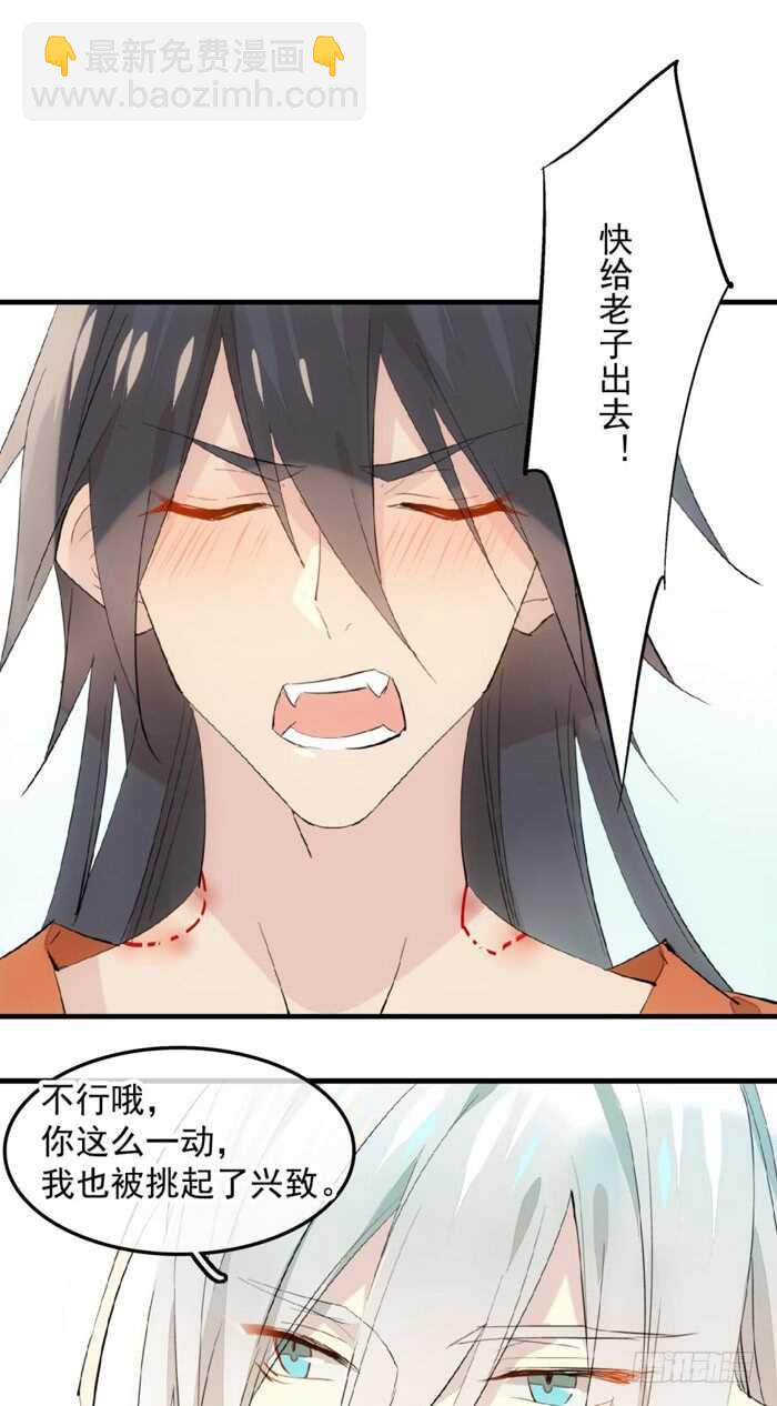 師父又在撩我（燎刃） - 120 操勞一夜 - 6