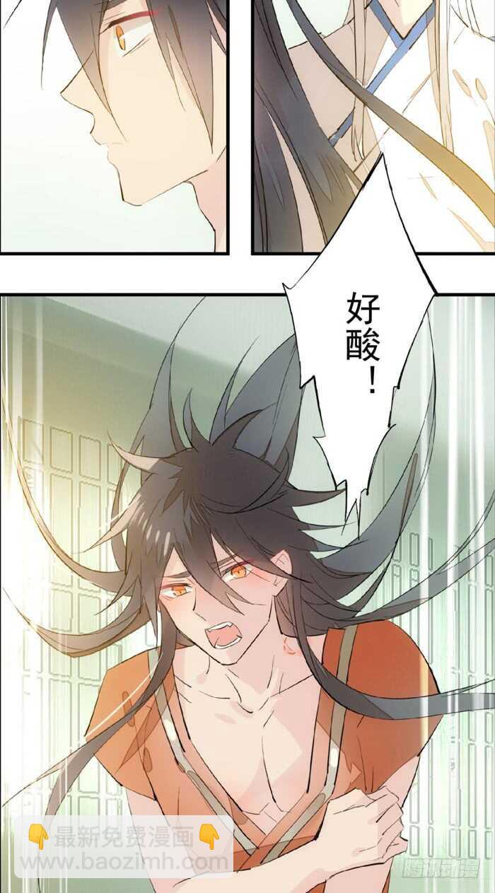 師父又在撩我（燎刃） - 120 操勞一夜 - 4