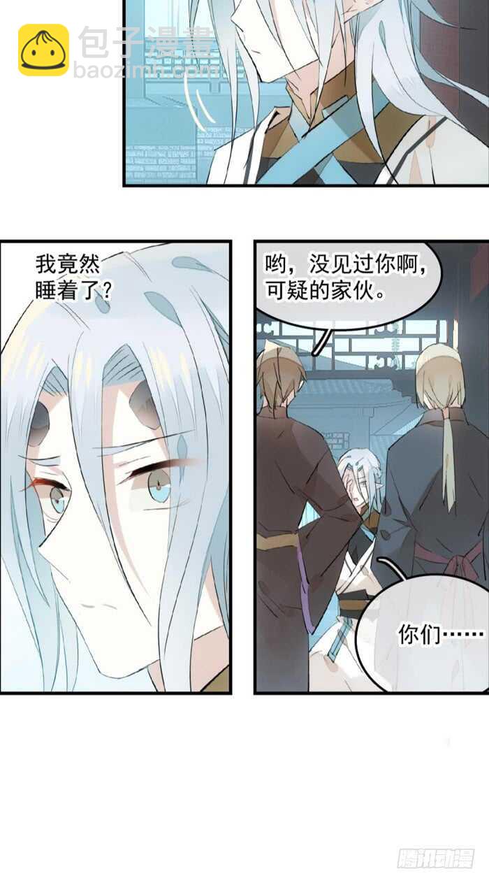 師父又在撩我（燎刃） - 120 操勞一夜 - 5