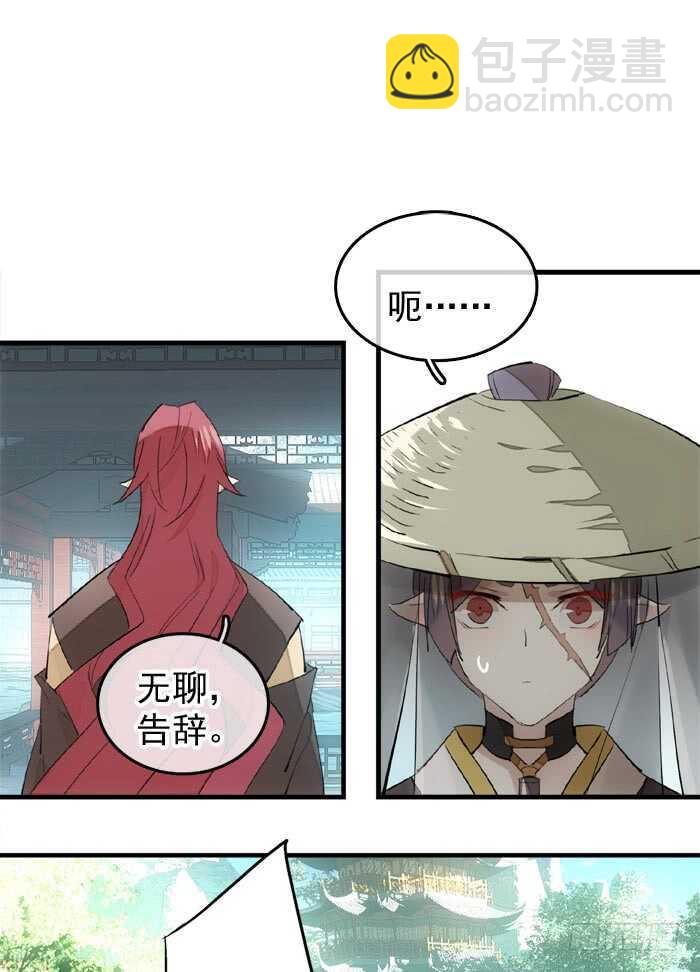 師父又在撩我（燎刃） - 122 父慈子孝 - 2