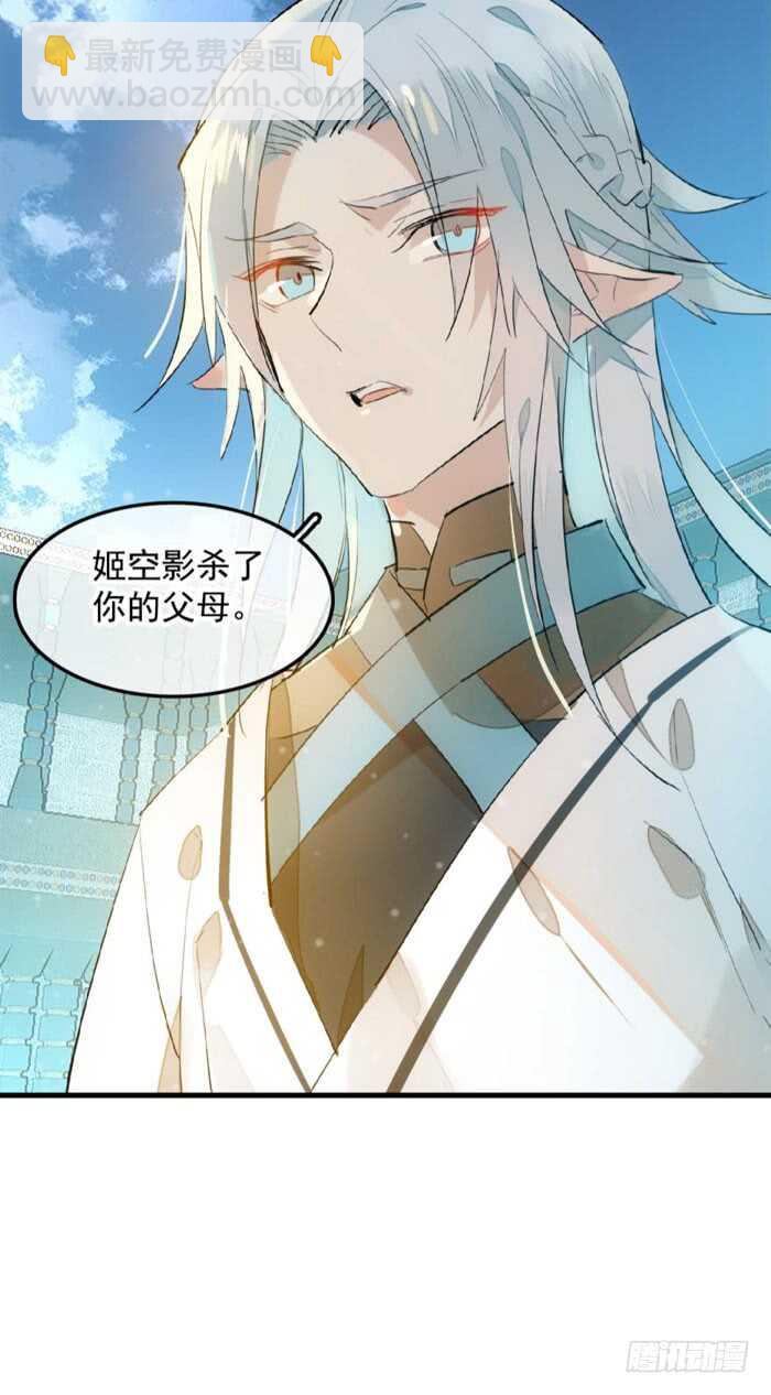 師父又在撩我（燎刃） - 124 徒弟偷襲師父 - 4