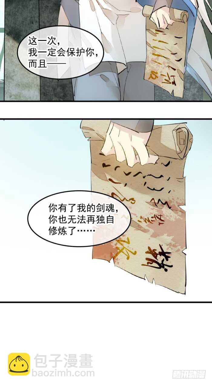 師父又在撩我（燎刃） - 124 徒弟偷襲師父 - 4