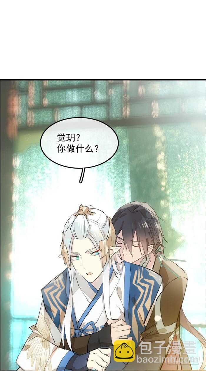 師父又在撩我（燎刃） - 124 徒弟偷襲師父 - 2