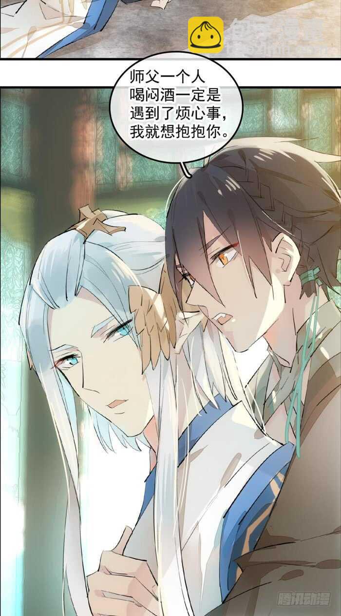 師父又在撩我（燎刃） - 124 徒弟偷襲師父 - 3