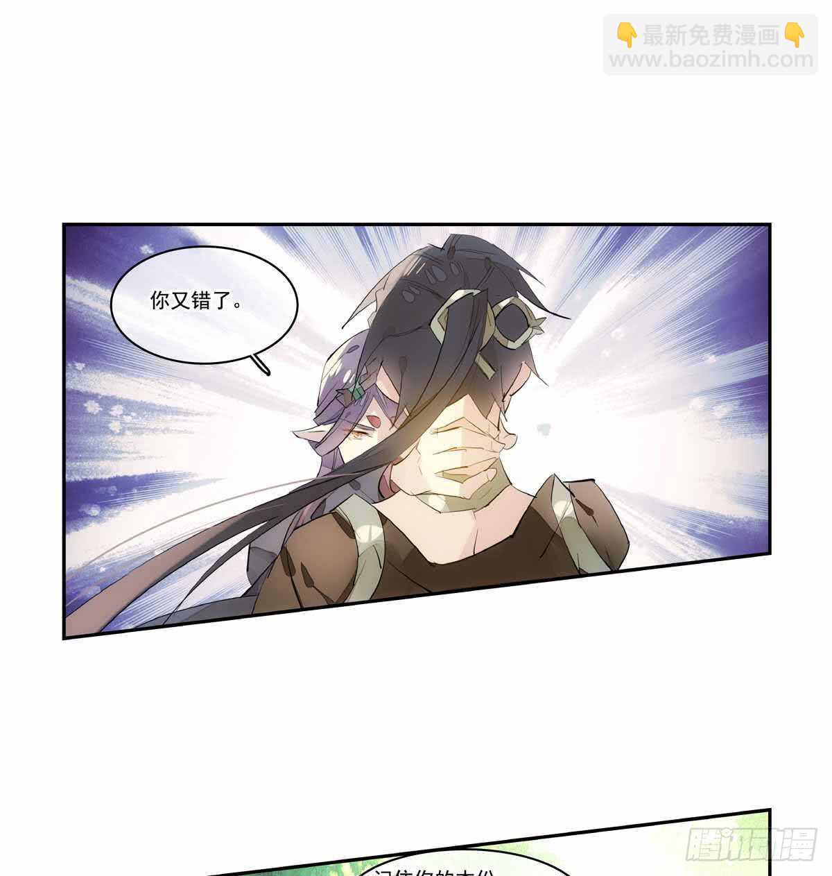 師父又在撩我（燎刃） - 126 師兄你回來了？ - 4