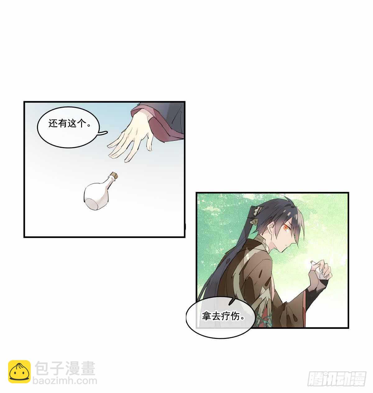 師父又在撩我（燎刃） - 126 師兄你回來了？ - 2