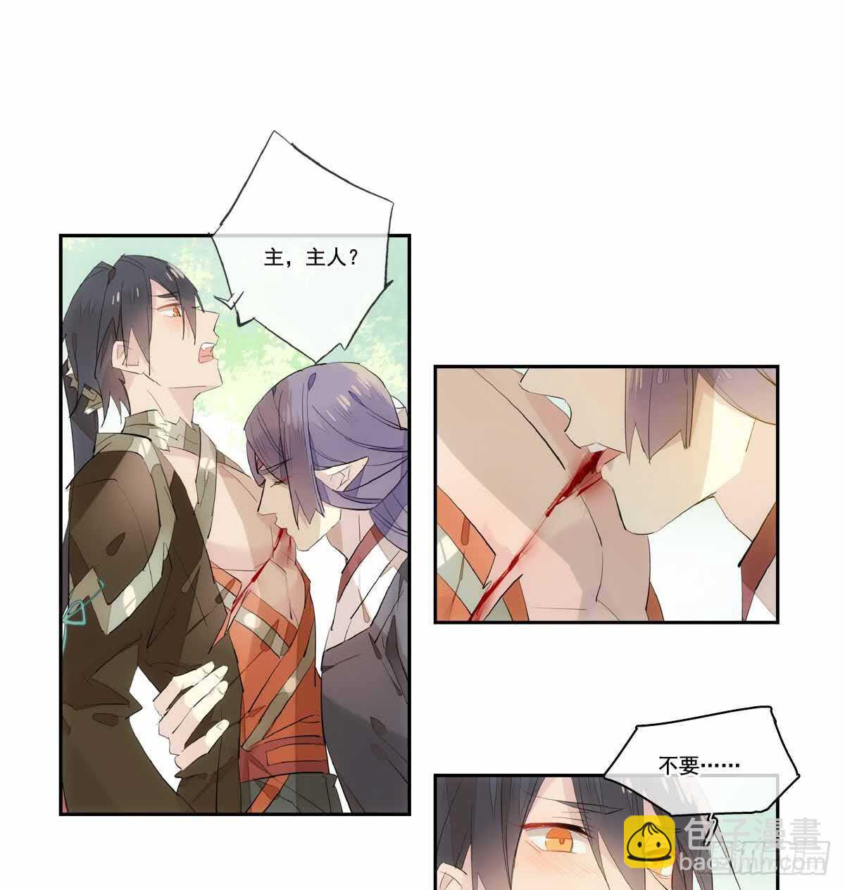 師父又在撩我（燎刃） - 126 師兄你回來了？ - 2