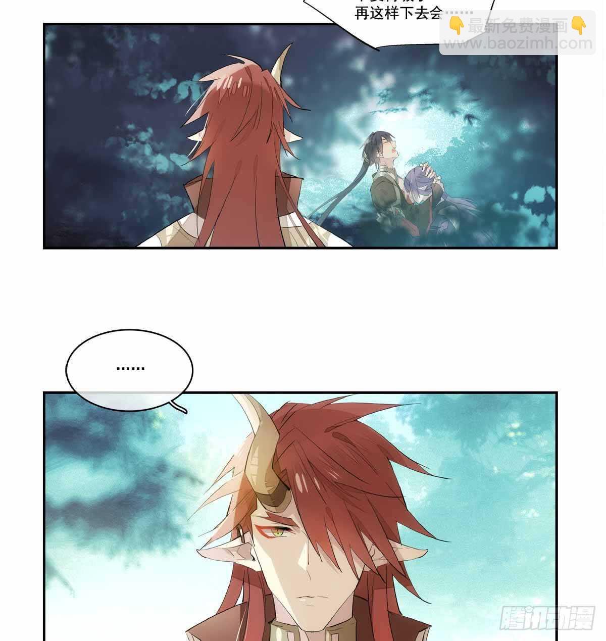 師父又在撩我（燎刃） - 126 師兄你回來了？ - 4