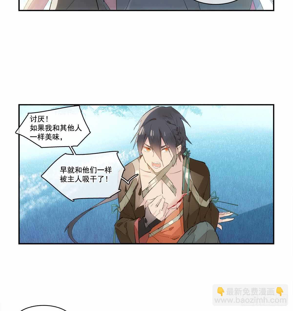 師父又在撩我（燎刃） - 126 師兄你回來了？ - 1