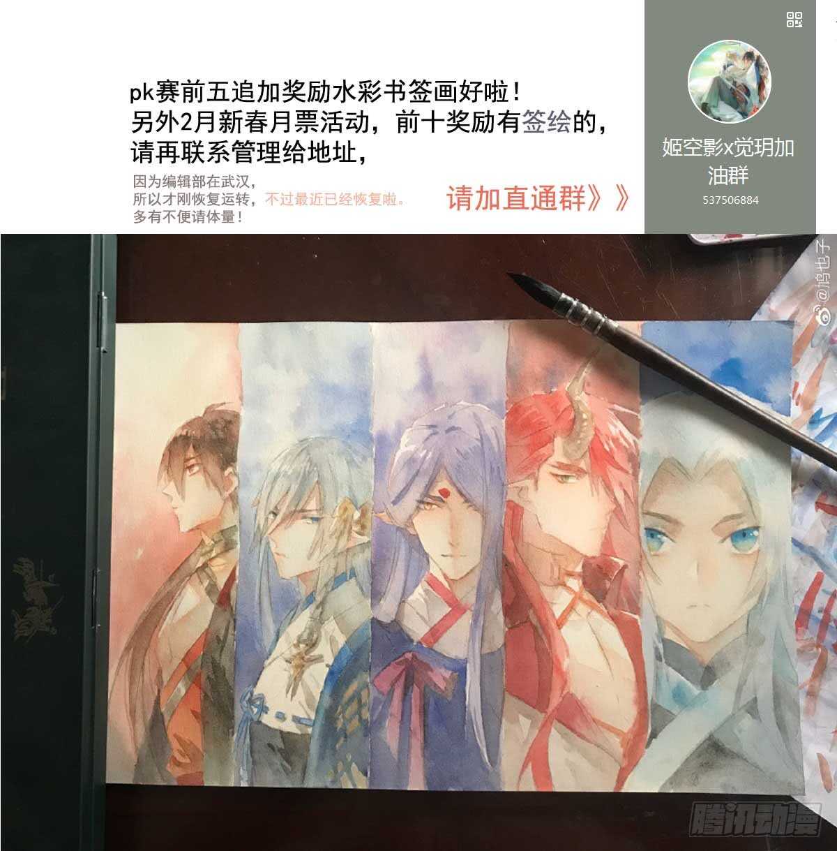 師父又在撩我（燎刃） - 128 孩子一個月 - 5