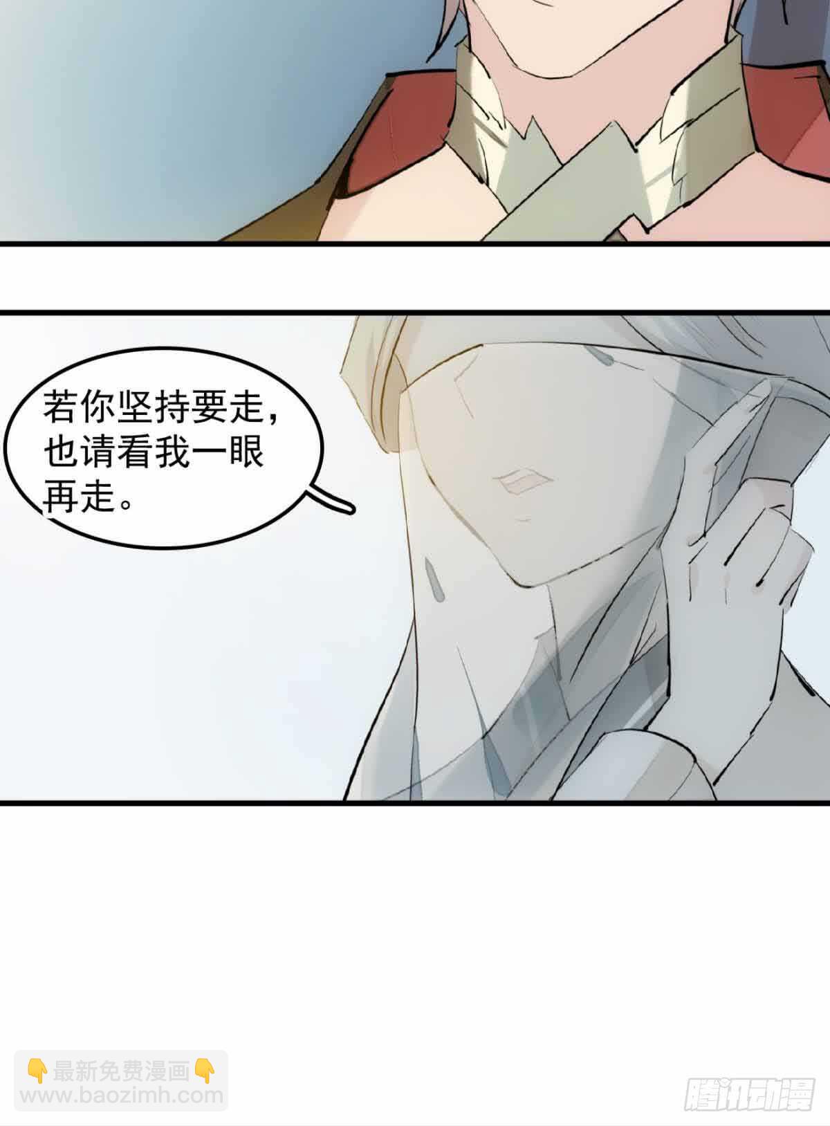 師父又在撩我（燎刃） - 130 美人裙下有野獸 - 1