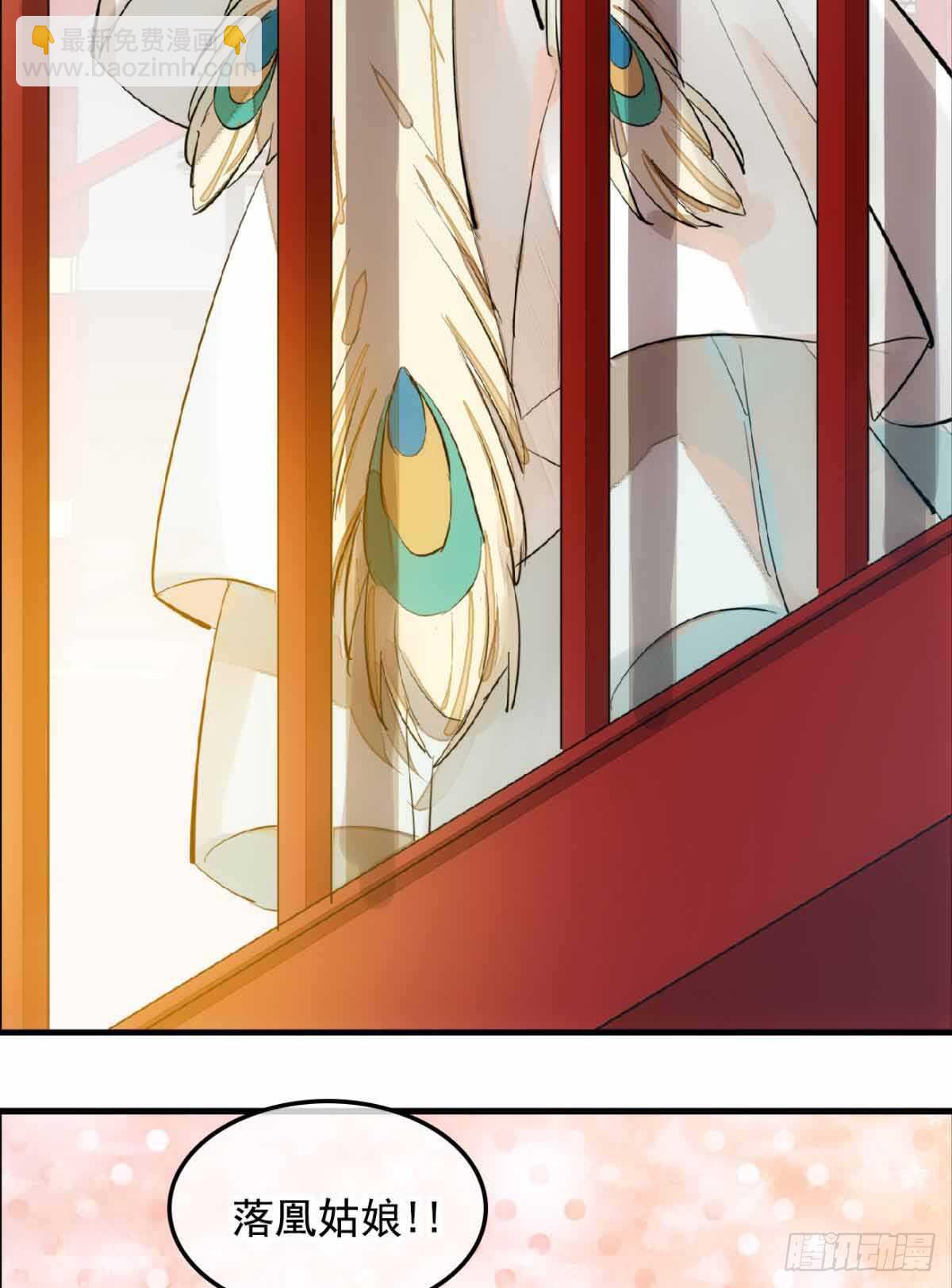 師父又在撩我（燎刃） - 130 美人裙下有野獸 - 4