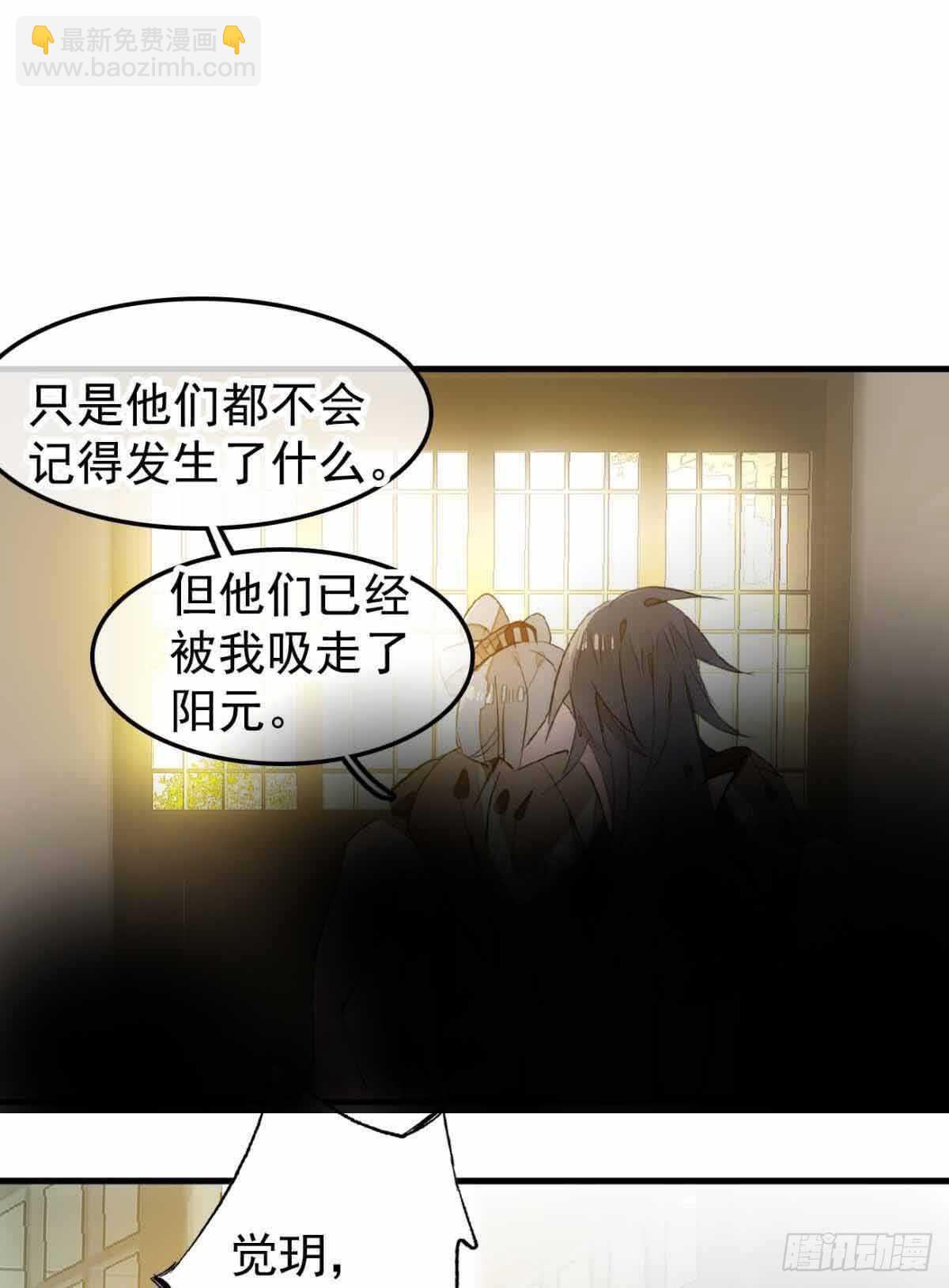 師父又在撩我（燎刃） - 132 捉姦 - 1