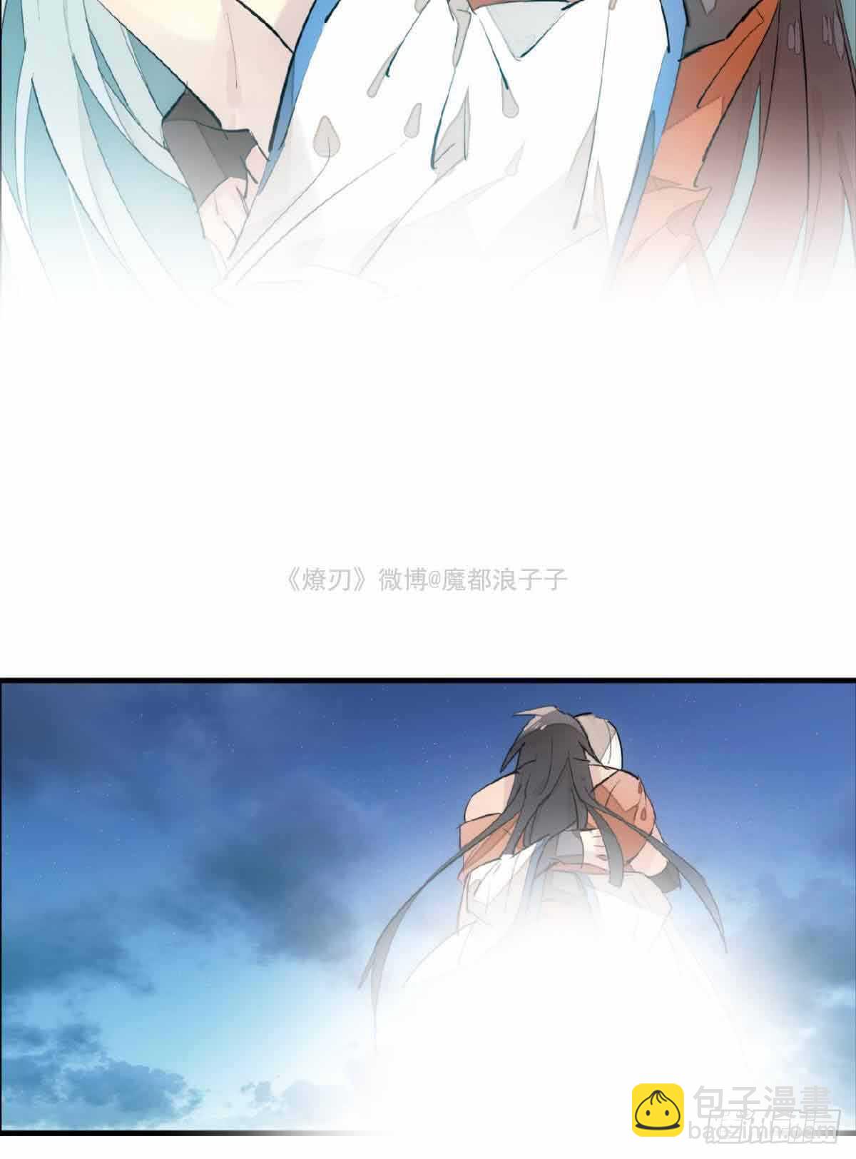 師父又在撩我（燎刃） - 133 空中走火 - 1