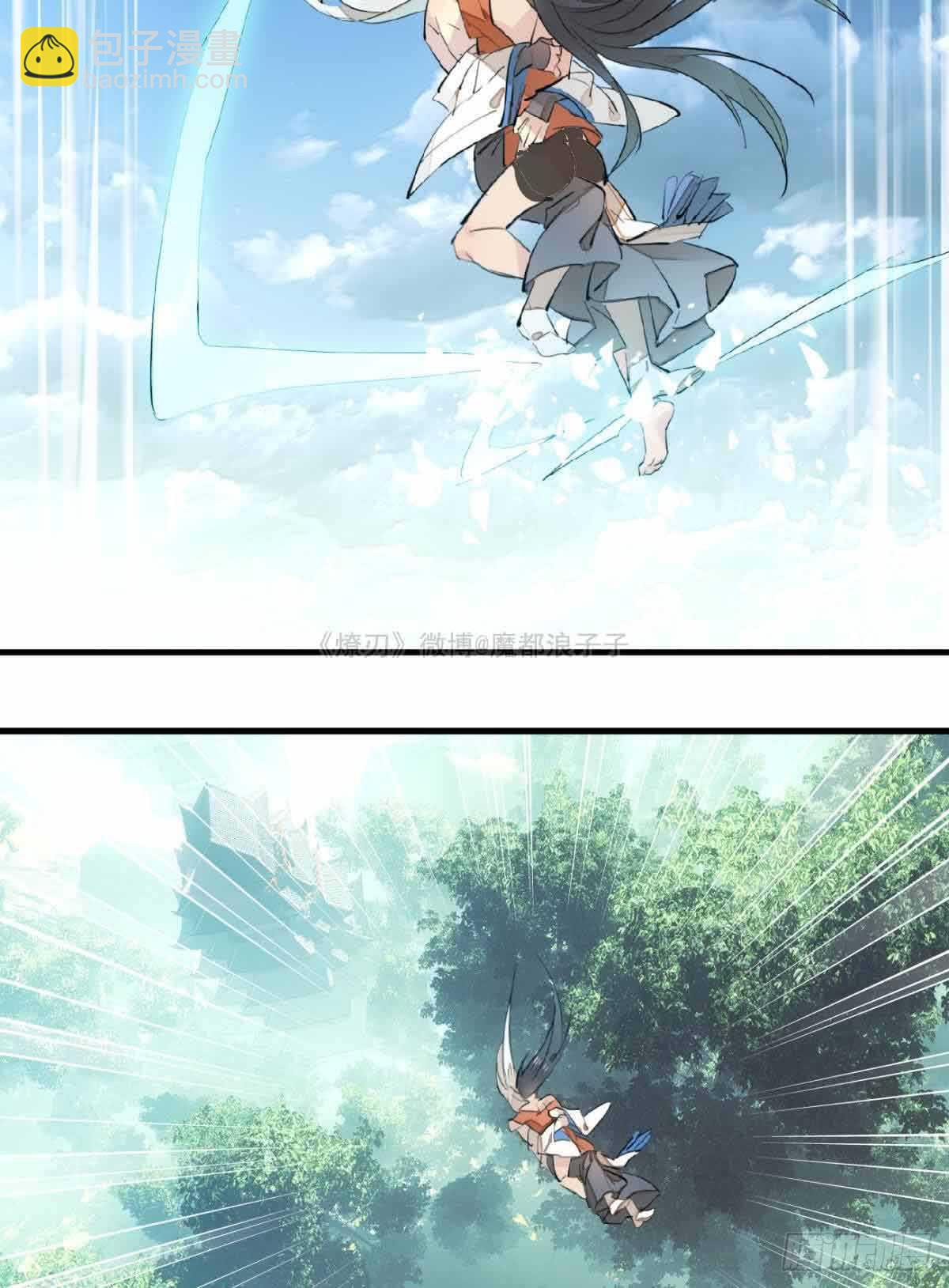 師父又在撩我（燎刃） - 133 空中走火 - 4