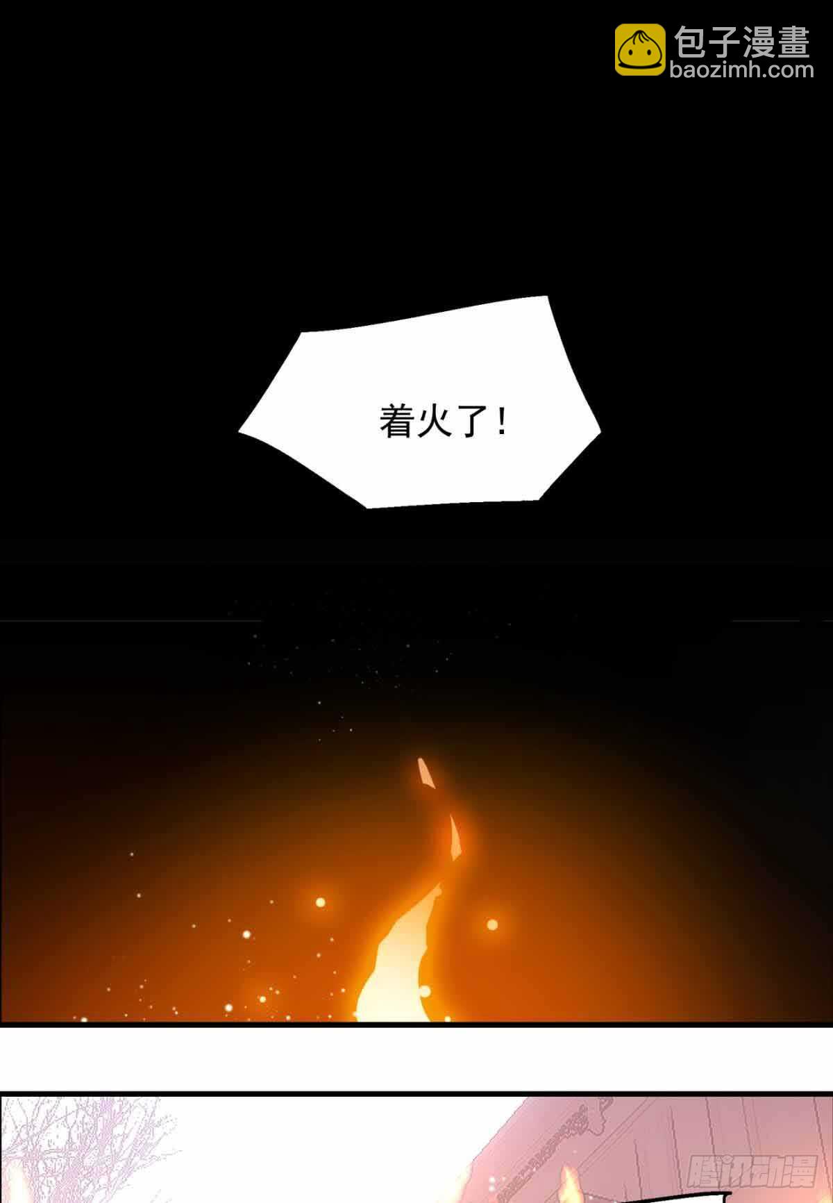 師父又在撩我（燎刃） - 133 空中走火 - 4