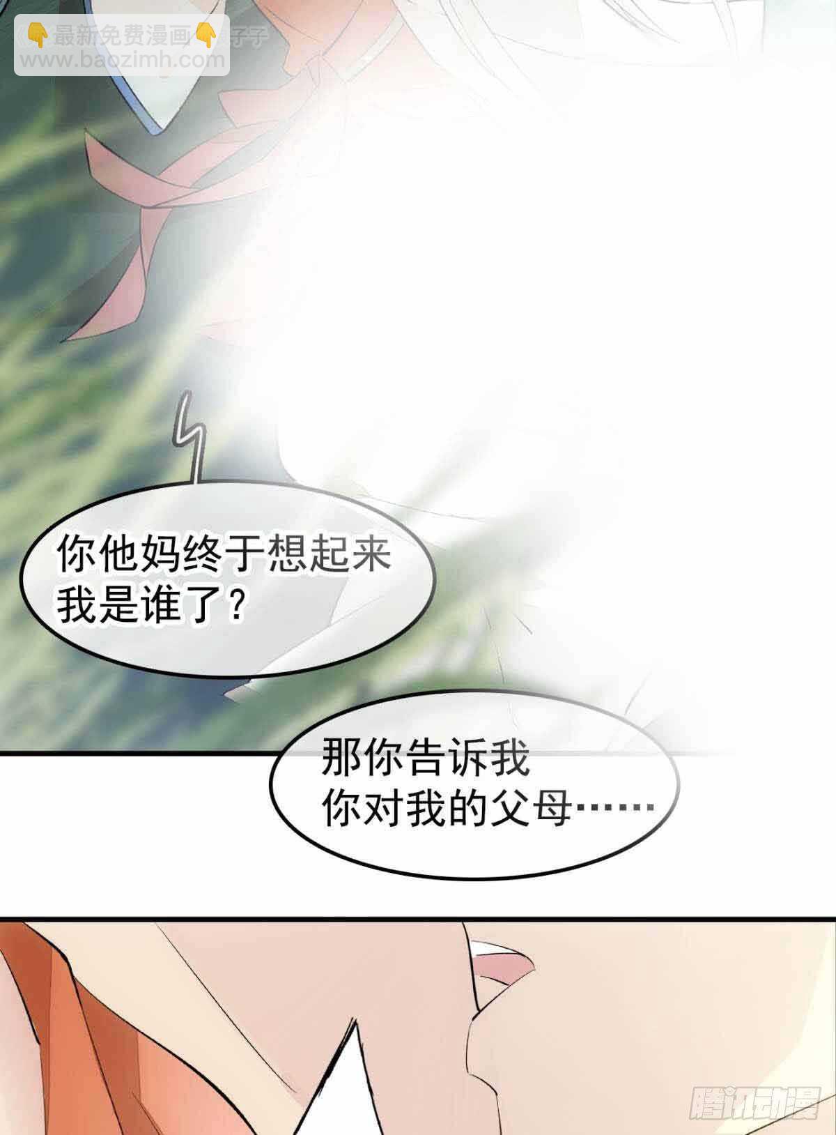 師父又在撩我（燎刃） - 135 吃了又吃 - 4