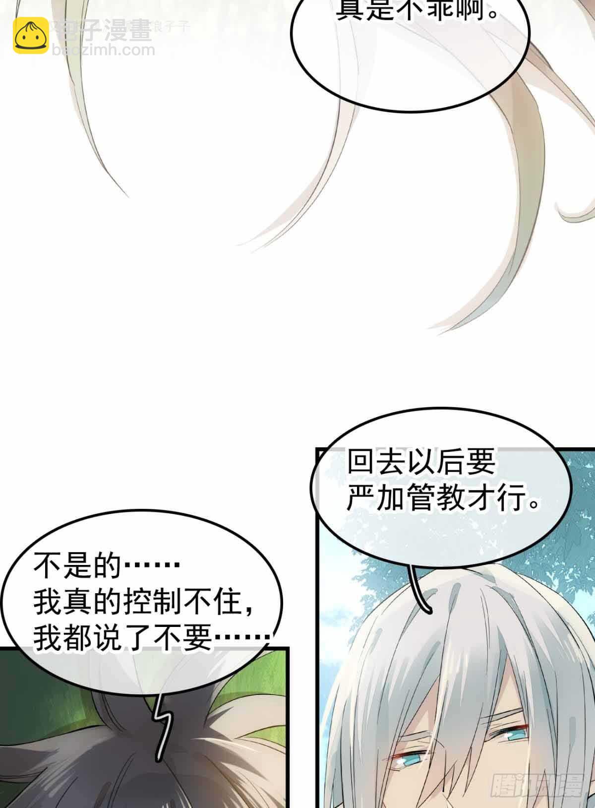 師父又在撩我（燎刃） - 135 吃了又吃 - 3