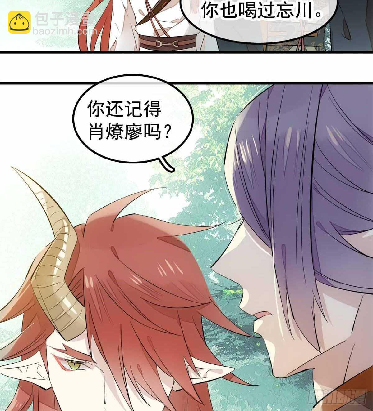 師父又在撩我（燎刃） - 137 我不會愛你 - 6