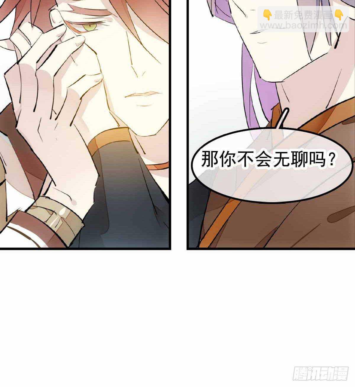 師父又在撩我（燎刃） - 137 我不會愛你 - 7