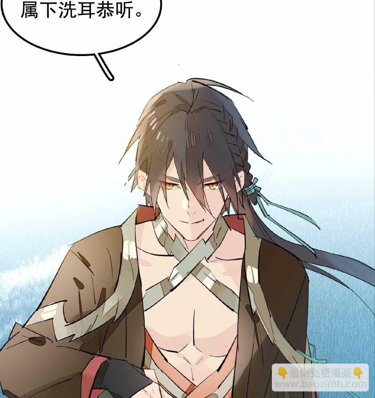 師父又在撩我（燎刃） - 137 我不會愛你 - 6