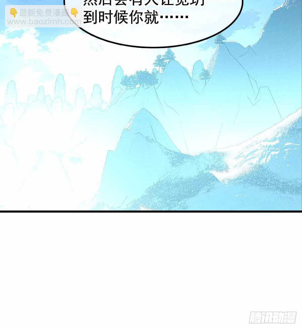 師父又在撩我（燎刃） - 137 我不會愛你 - 1