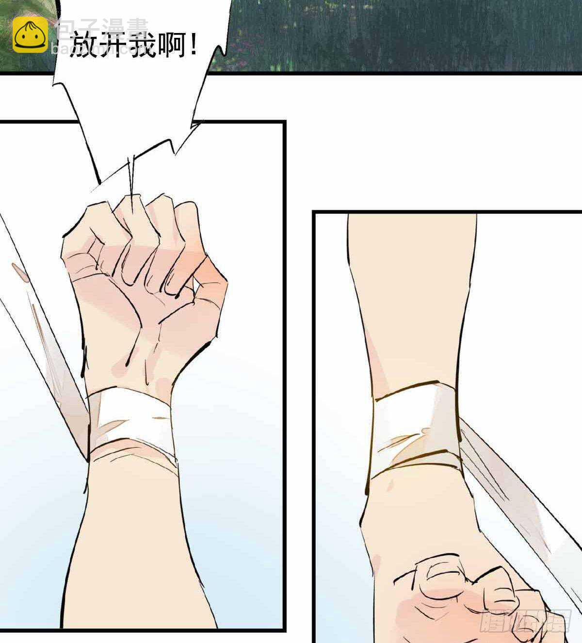 師父又在撩我（燎刃） - 137 我不會愛你 - 3