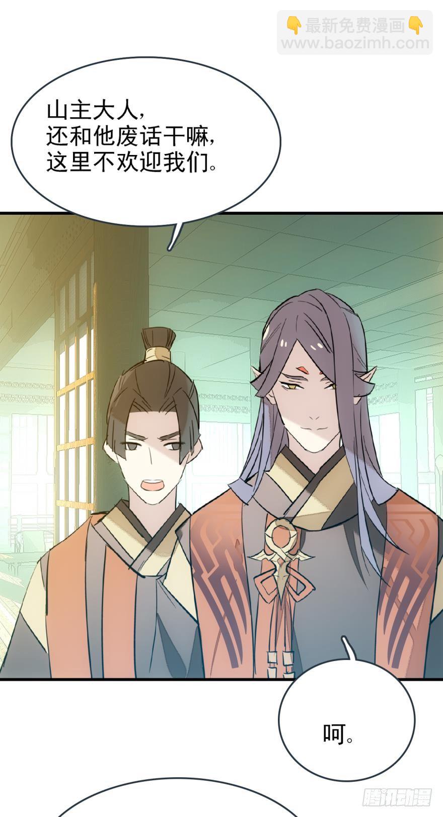 師父又在撩我（燎刃） - 17師父偷襲啦 - 1