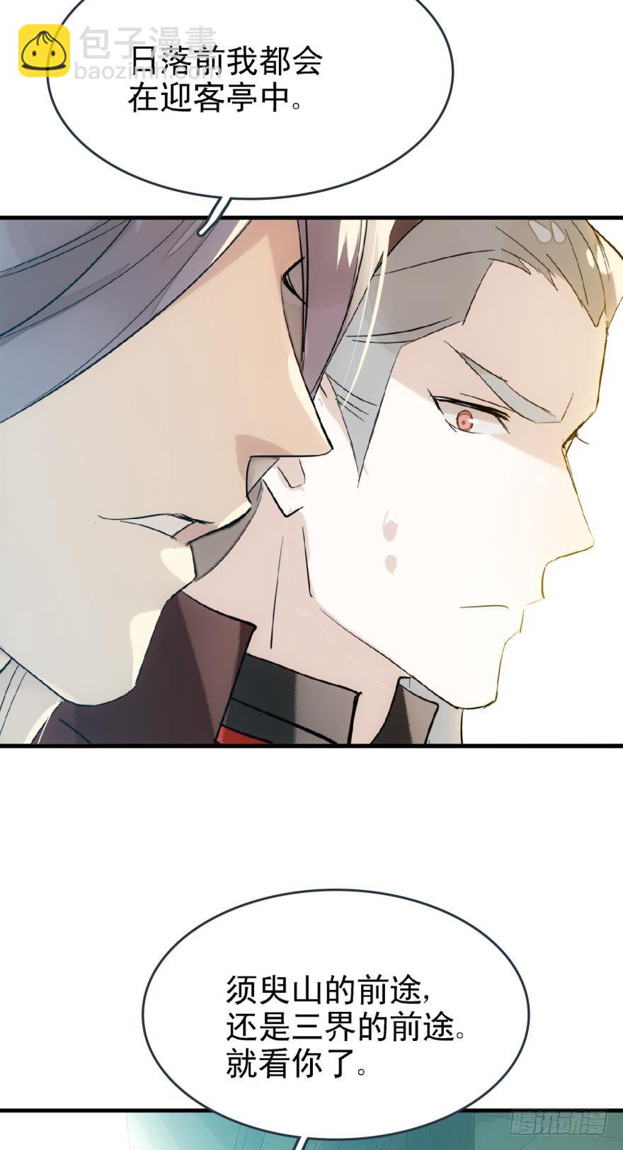 師父又在撩我（燎刃） - 17師父偷襲啦 - 2