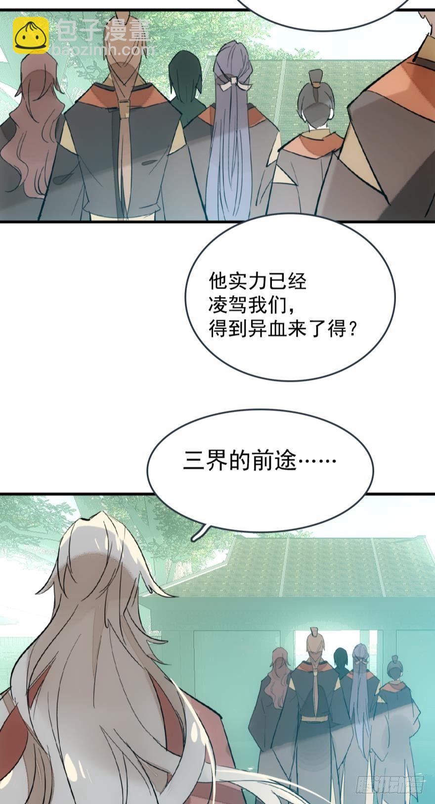 師父又在撩我（燎刃） - 17師父偷襲啦 - 4