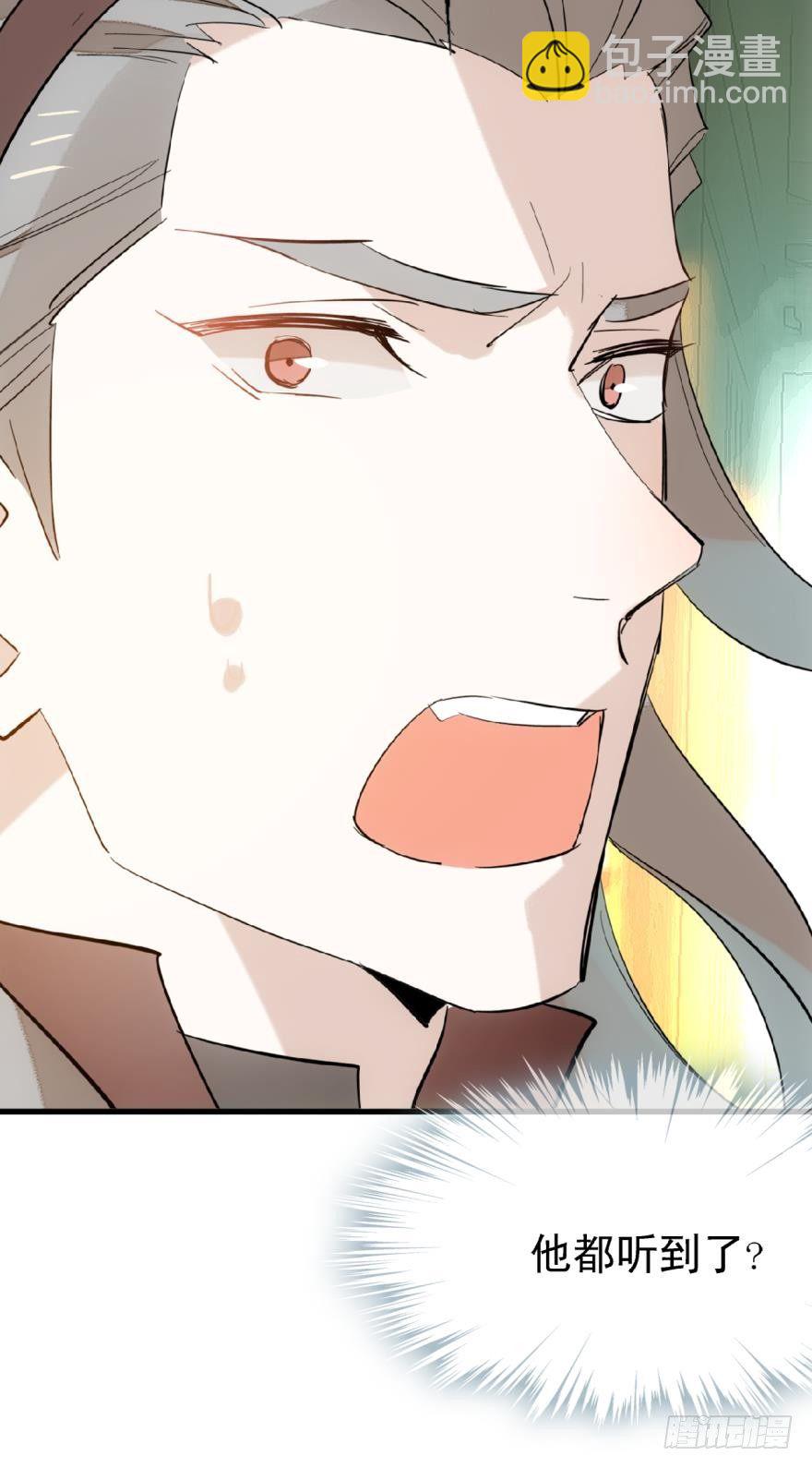 師父又在撩我（燎刃） - 17師父偷襲啦 - 2