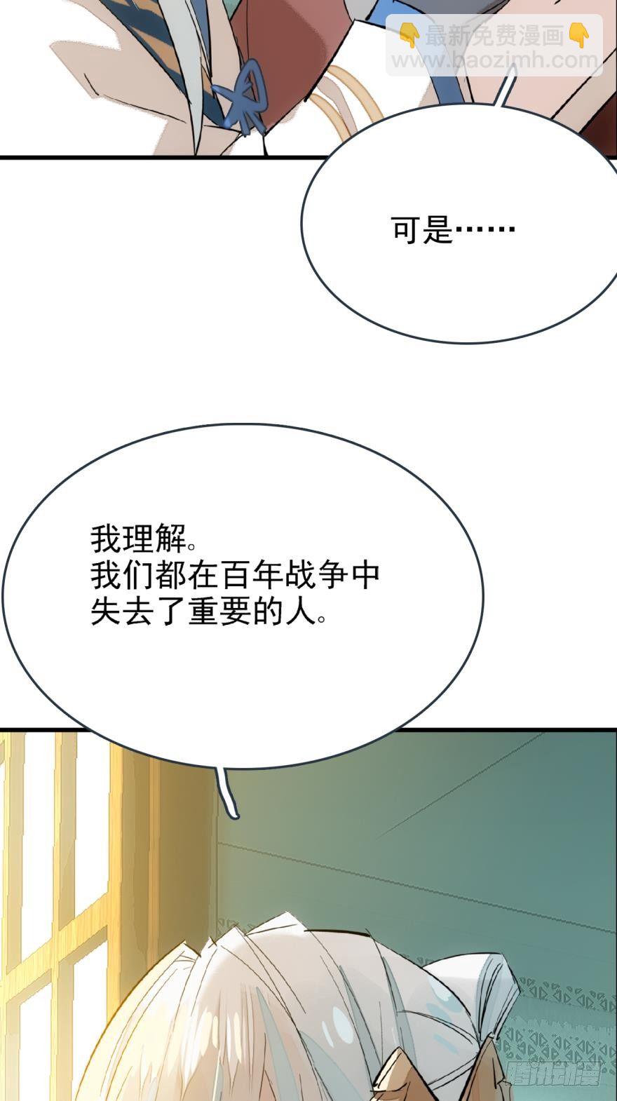 師父又在撩我（燎刃） - 17師父偷襲啦 - 5