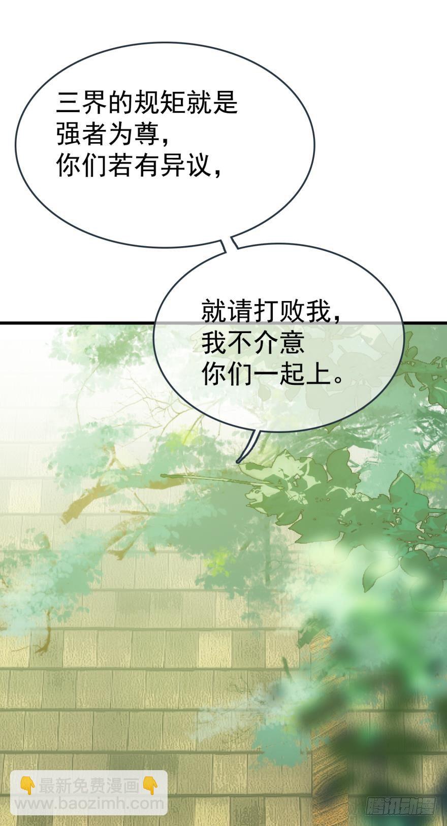 師父又在撩我（燎刃） - 17師父偷襲啦 - 3