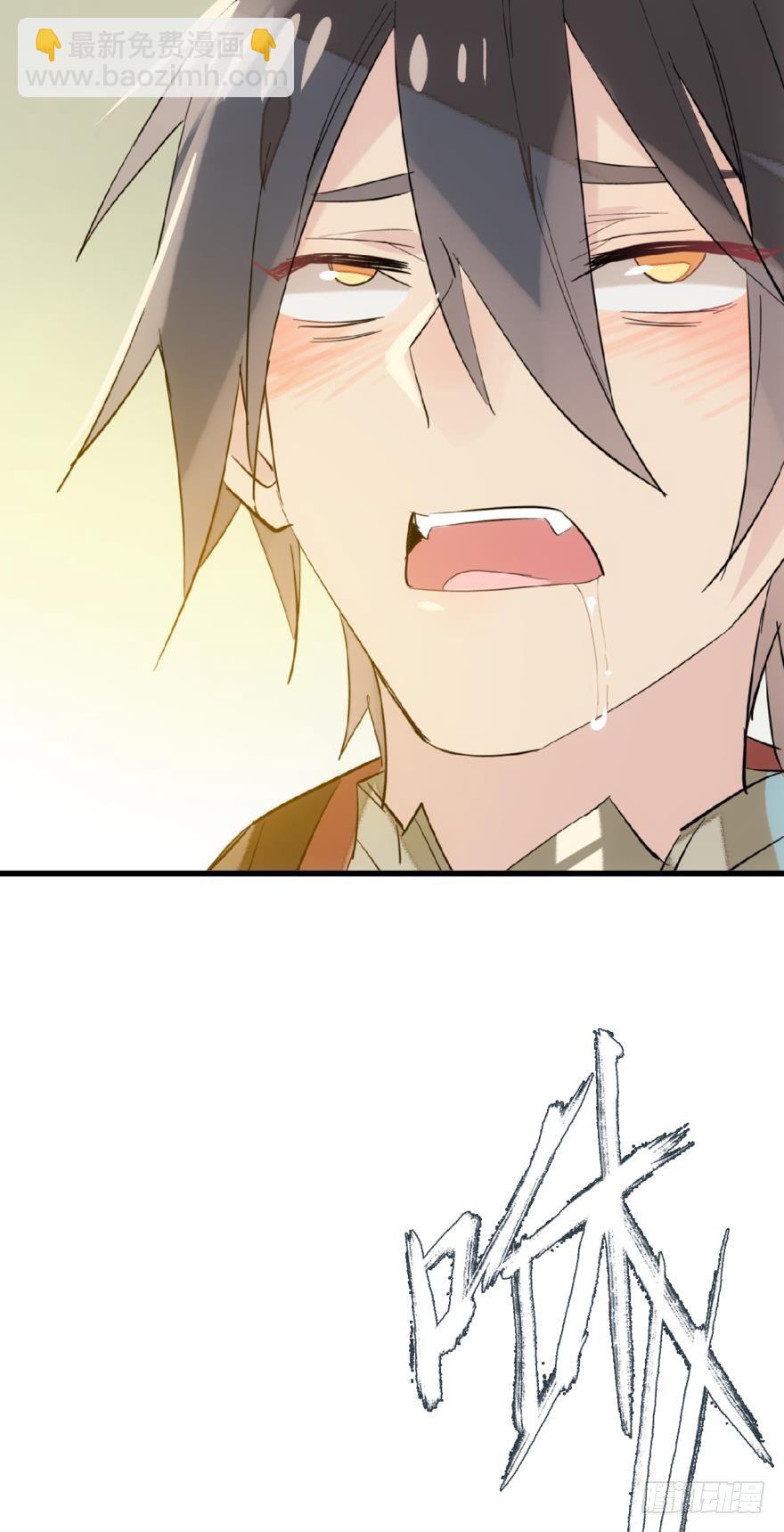 師父又在撩我（燎刃） - 17師父偷襲啦 - 2