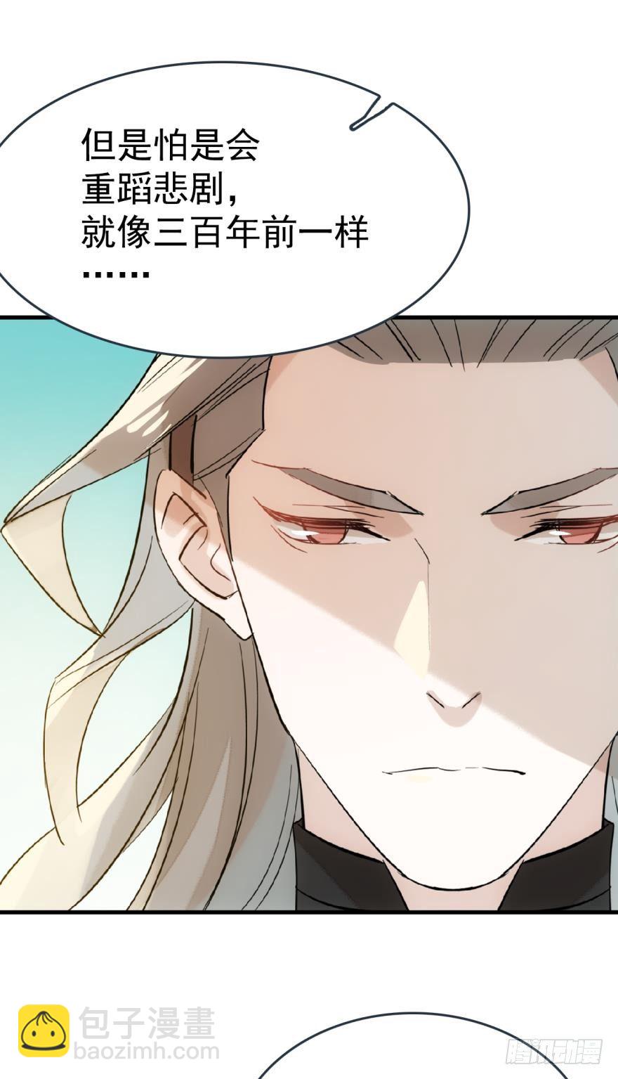 師父又在撩我（燎刃） - 17師父偷襲啦 - 5