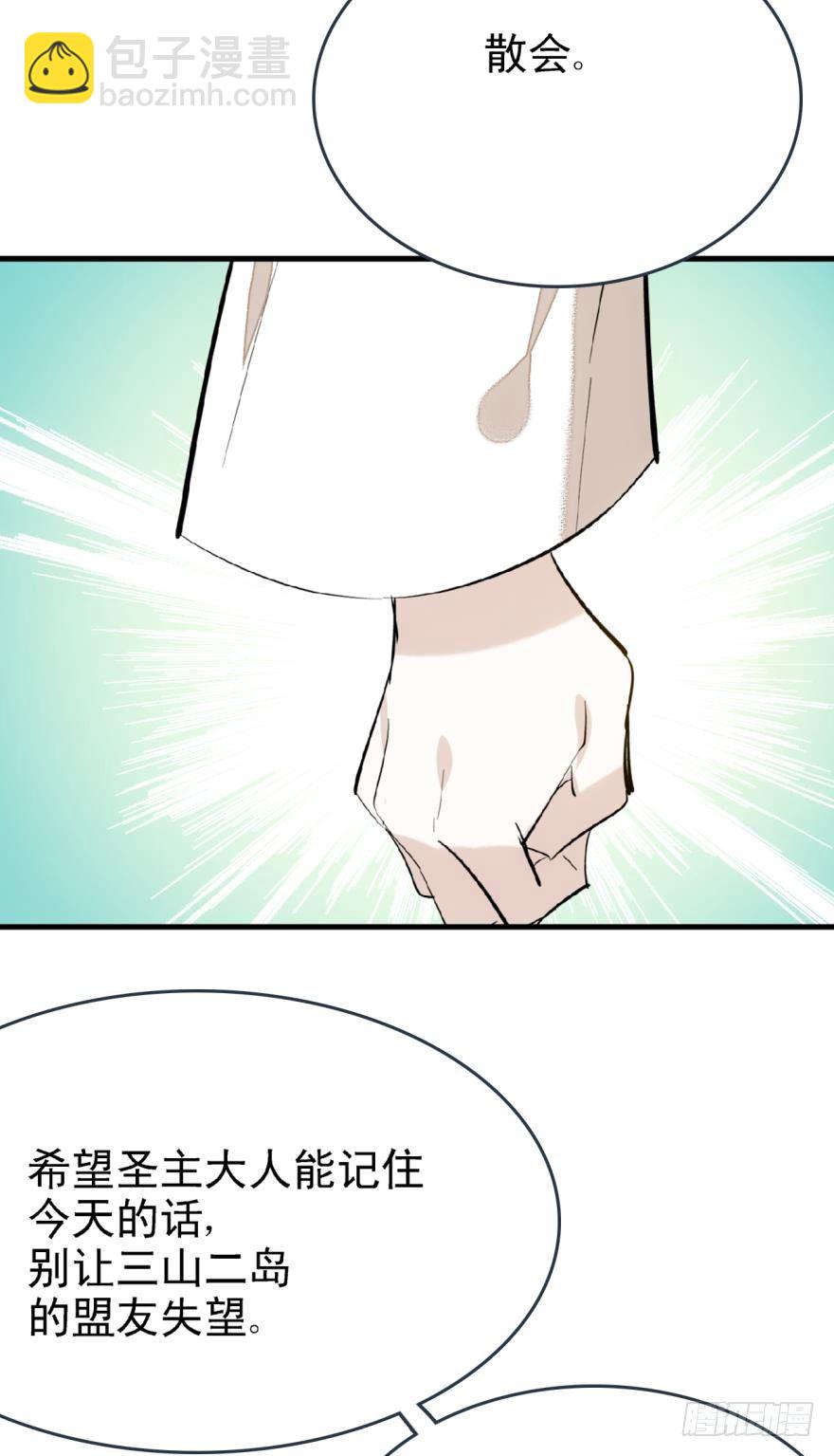 師父又在撩我（燎刃） - 17師父偷襲啦 - 6