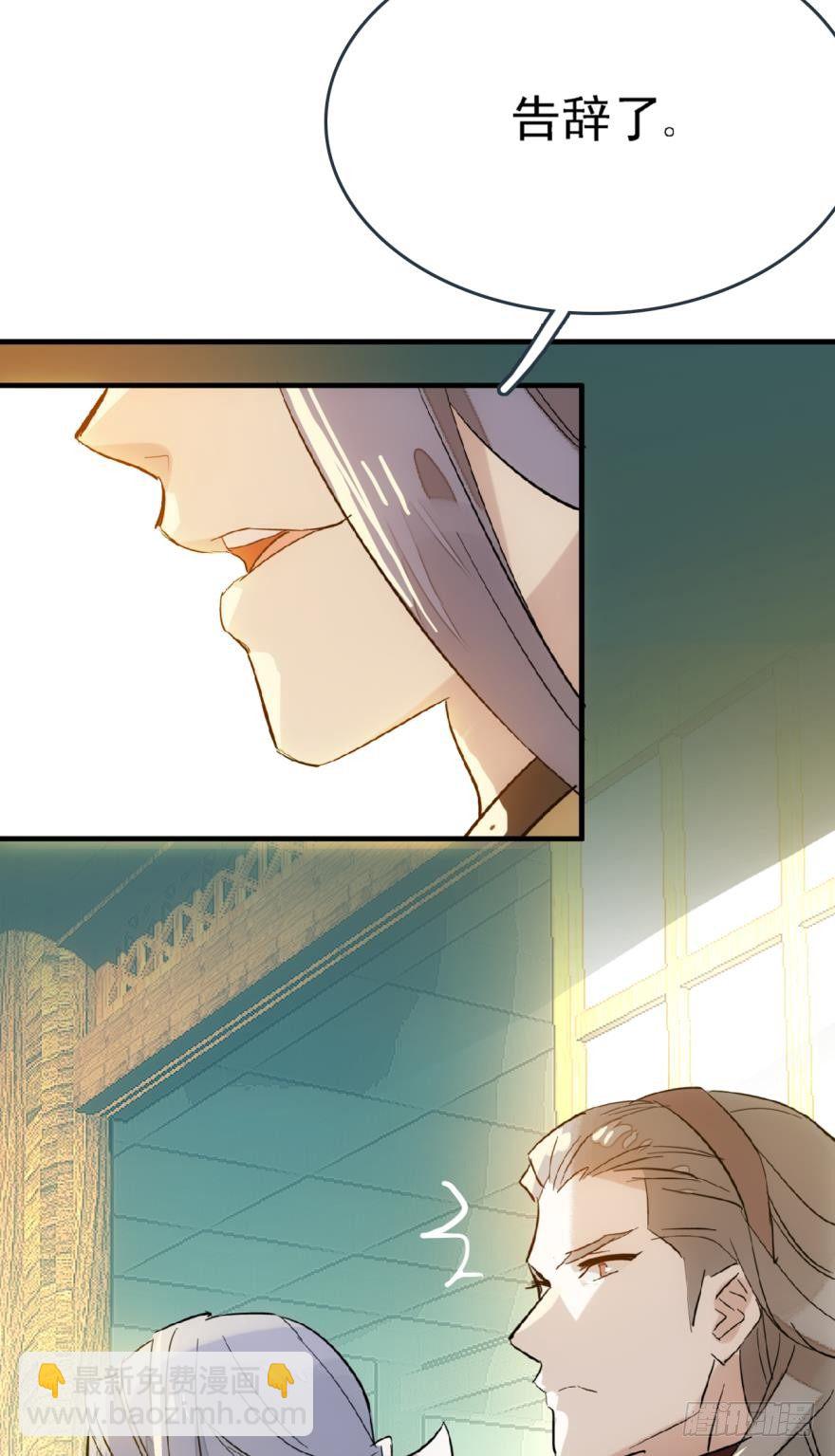 師父又在撩我（燎刃） - 17師父偷襲啦 - 1