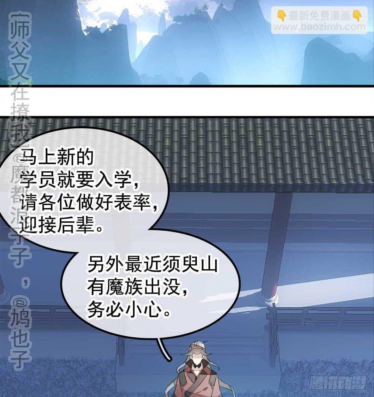 師父又在撩我（燎刃） - 138 鳳凰血 - 5