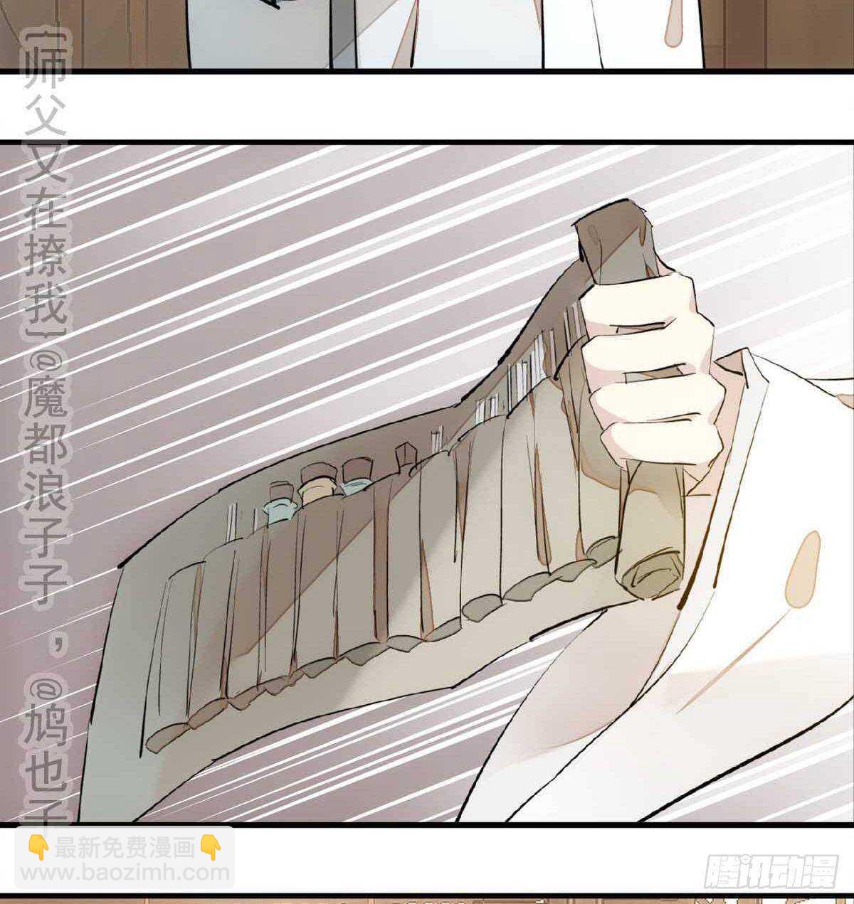 師父又在撩我（燎刃） - 138 鳳凰血 - 4