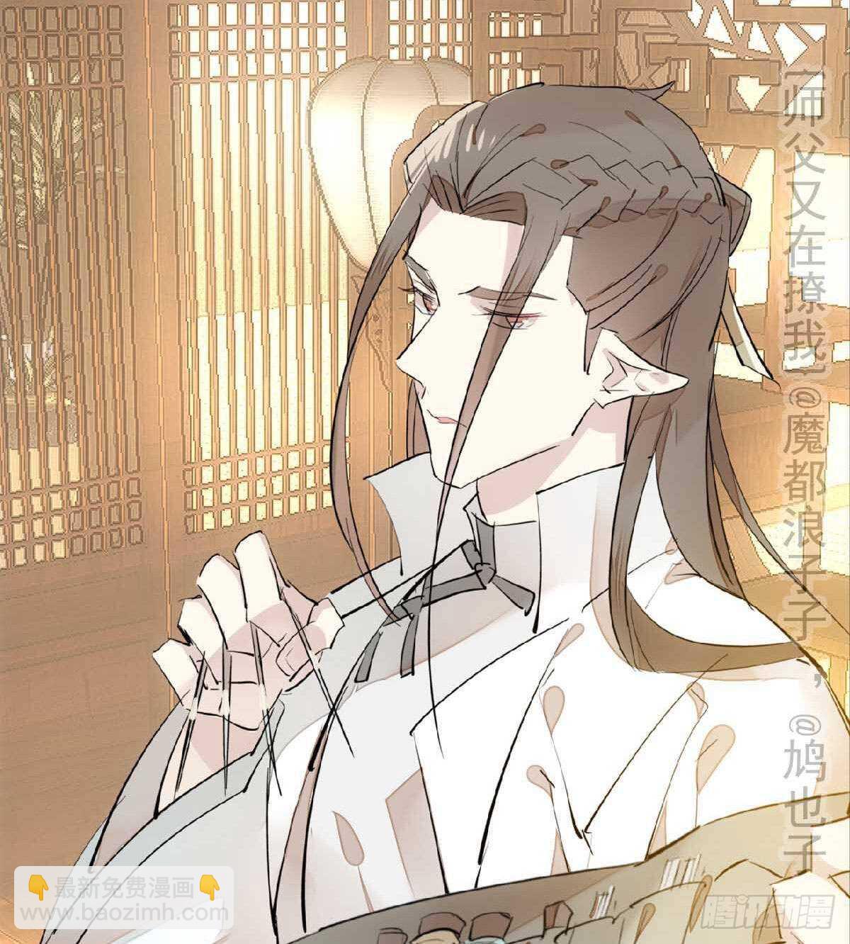 師父又在撩我（燎刃） - 138 鳳凰血 - 5