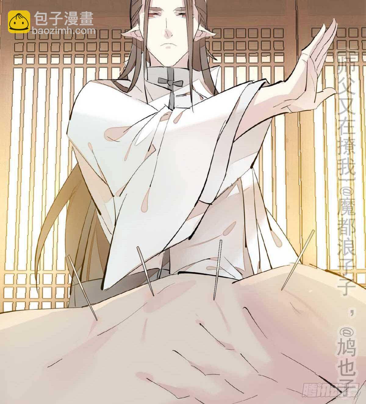 師父又在撩我（燎刃） - 138 鳳凰血 - 1