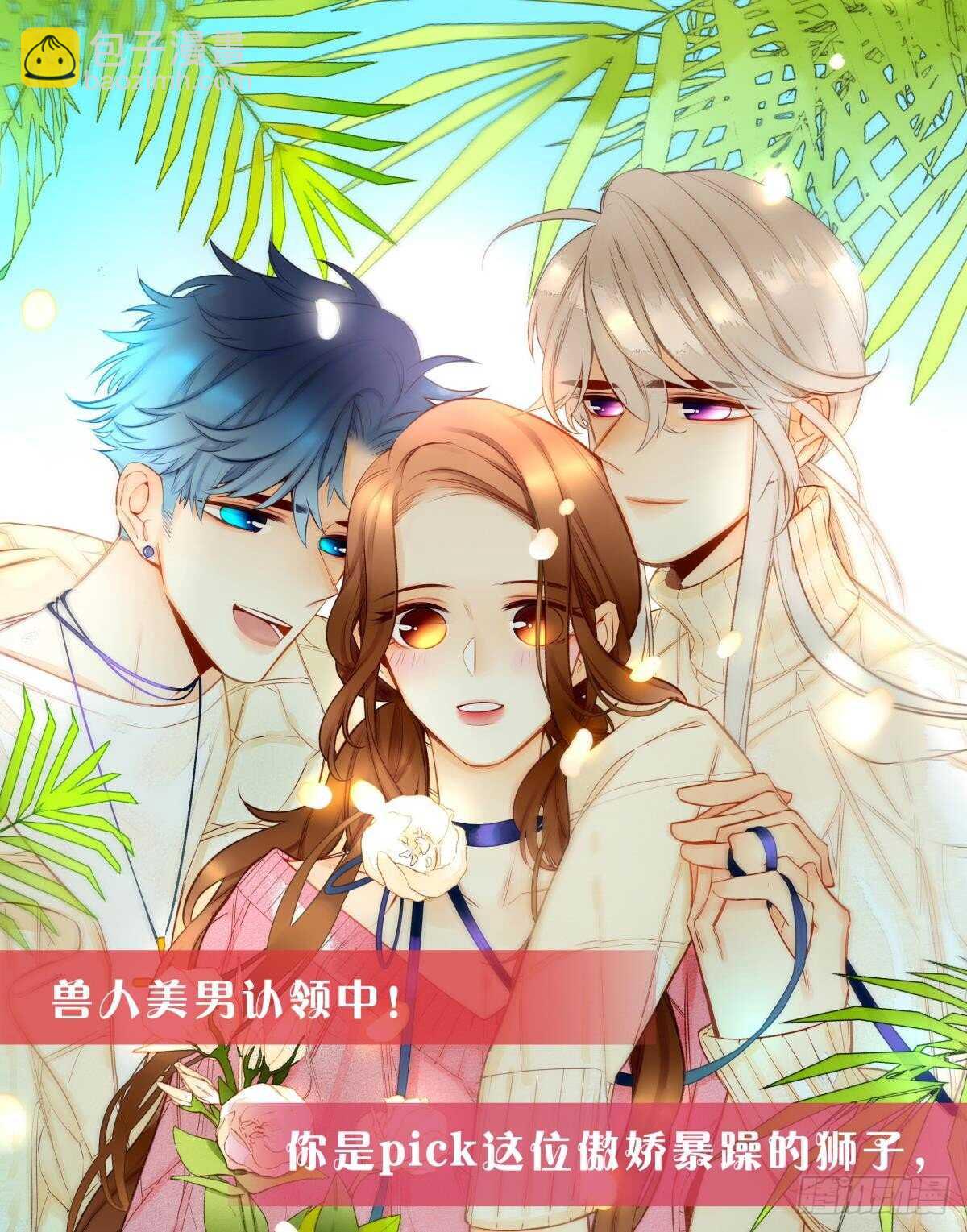 師父又在撩我（燎刃） - 140 沒臉見人了 - 4