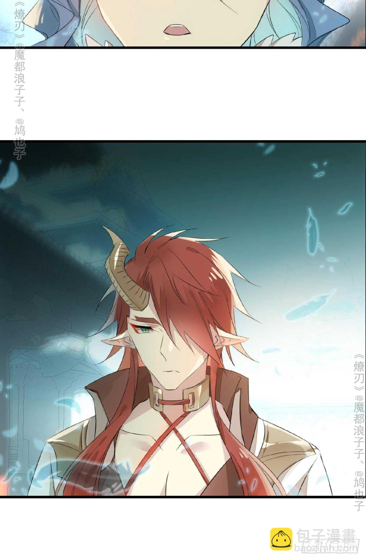 師父又在撩我（燎刃） - 免費番外 羅曉寒修羅場7 - 5