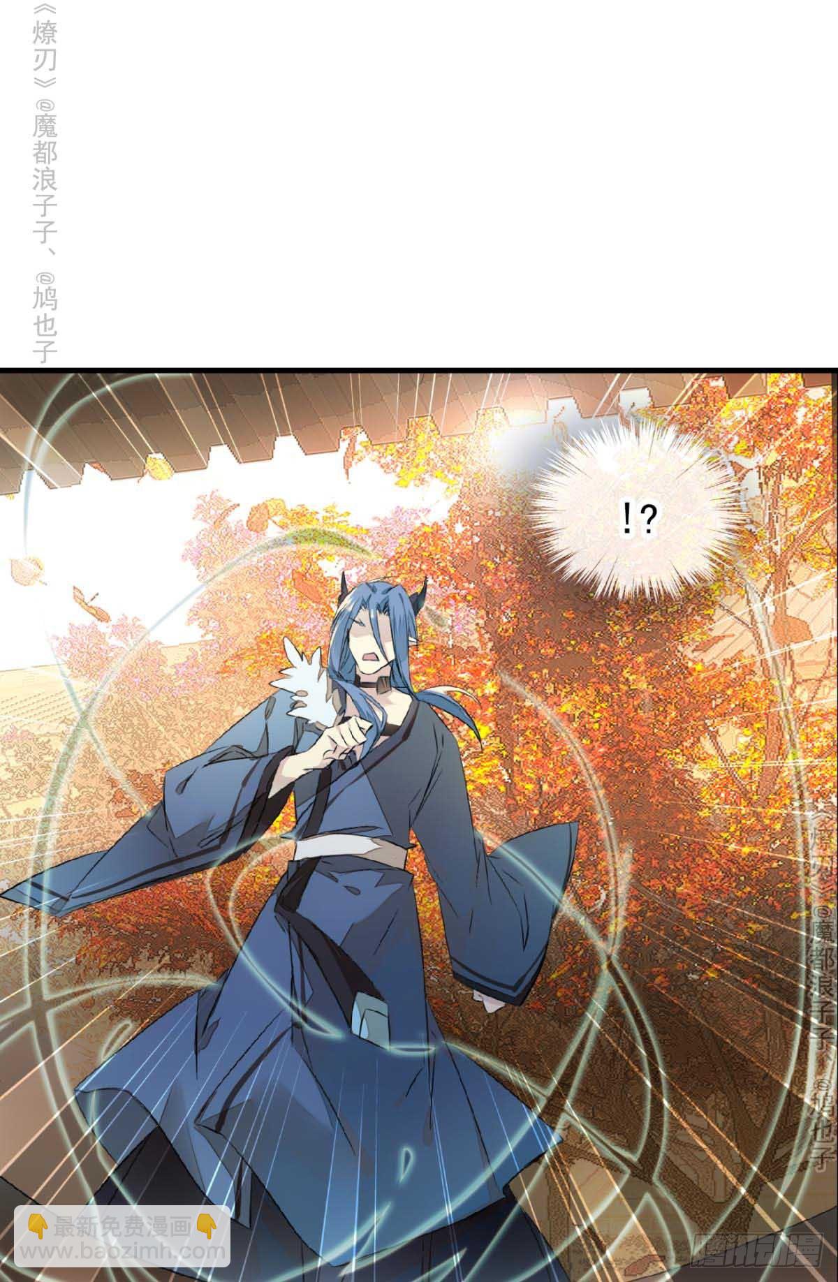 師父又在撩我（燎刃） - 免費番外 羅曉寒修羅場7 - 3