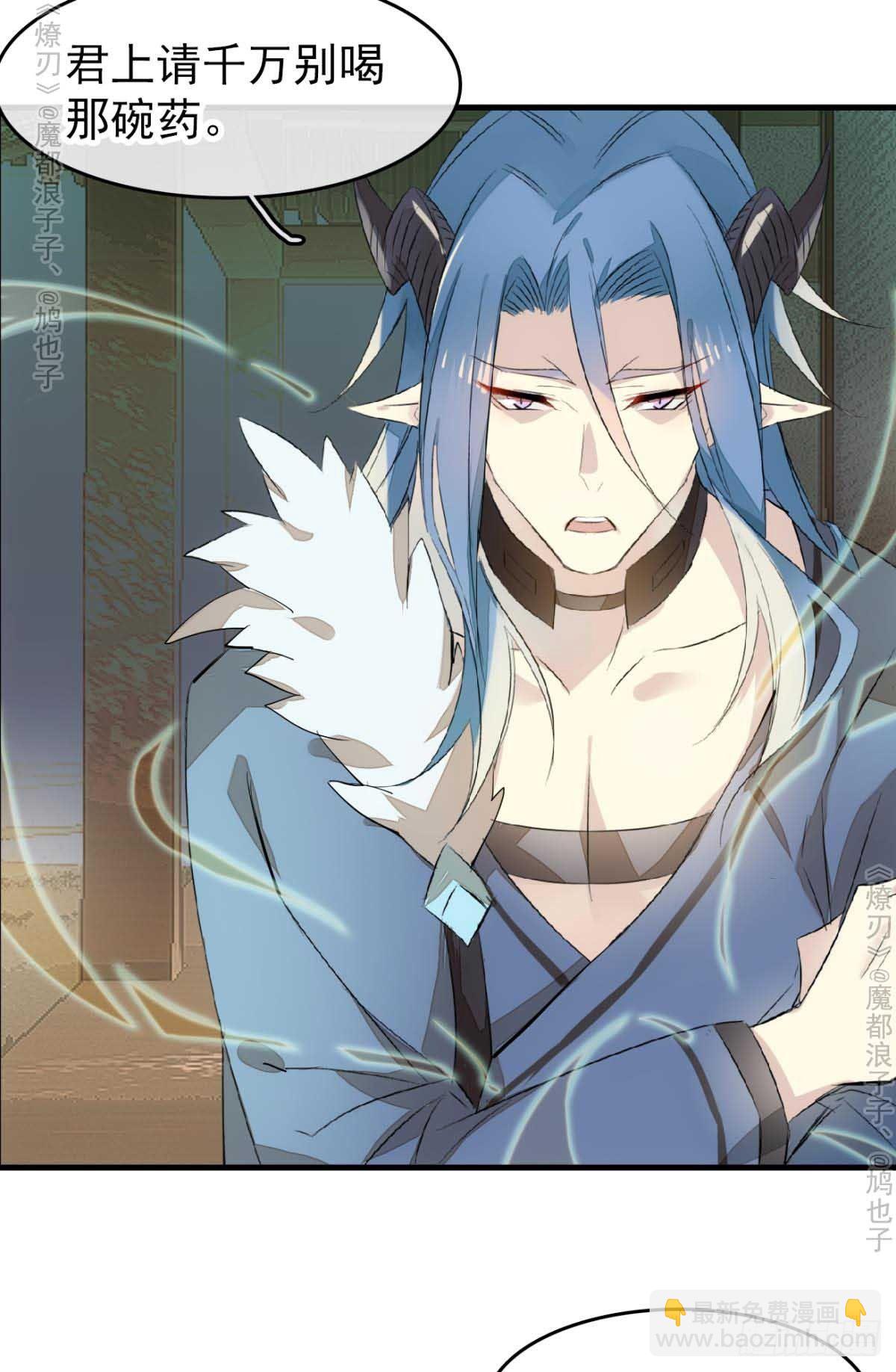 師父又在撩我（燎刃） - 免費番外 羅曉寒修羅場7 - 1