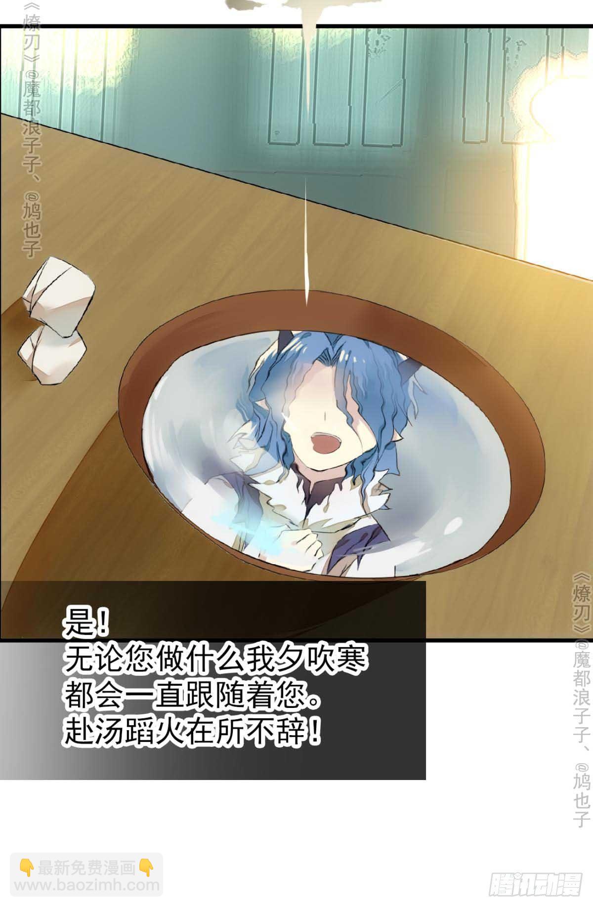 師父又在撩我（燎刃） - 免費番外 羅曉寒修羅場7 - 5