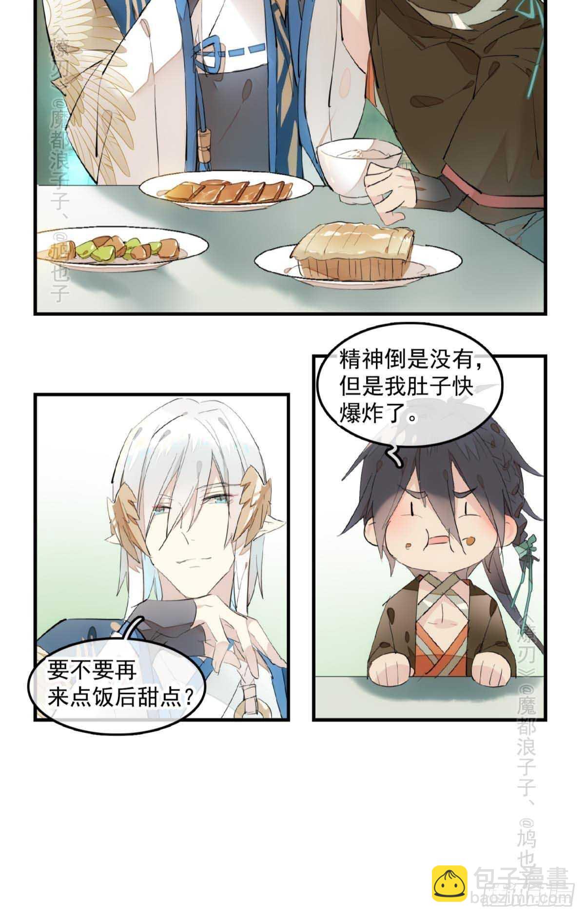 師父又在撩我（燎刃） - 143 徒弟吃香蕉 - 1